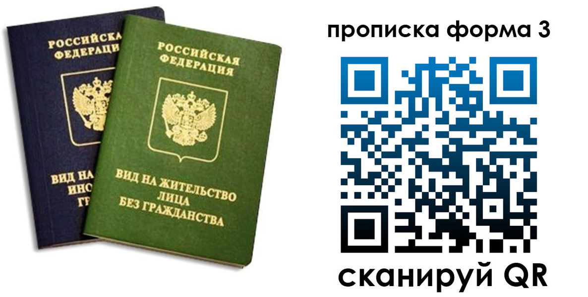 прописка для кредита в Чебоксарах