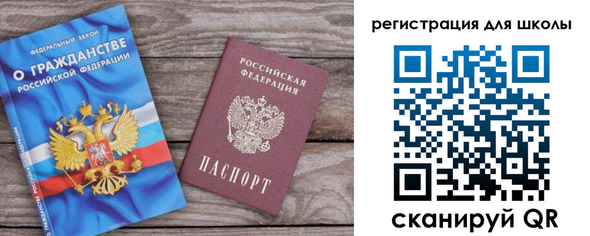 прописка для школы в Чебоксарах