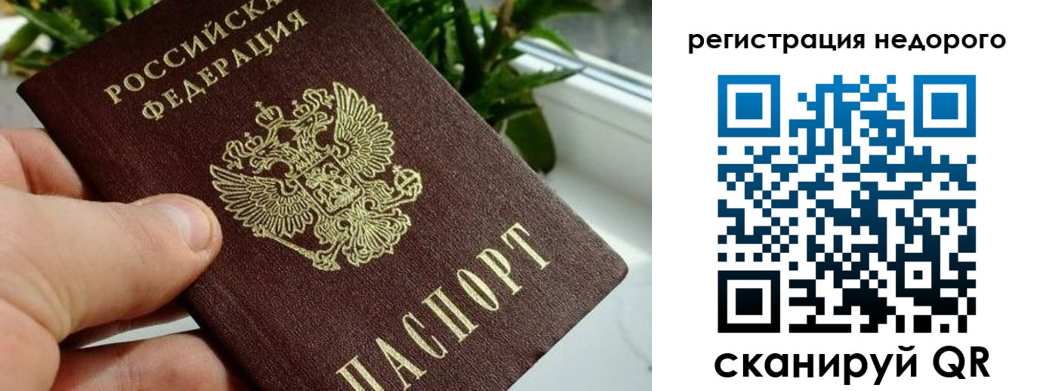 миграционный учет в Чебоксарах