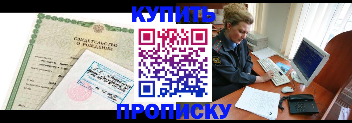 прописка иностранных граждан в Чебоксарах