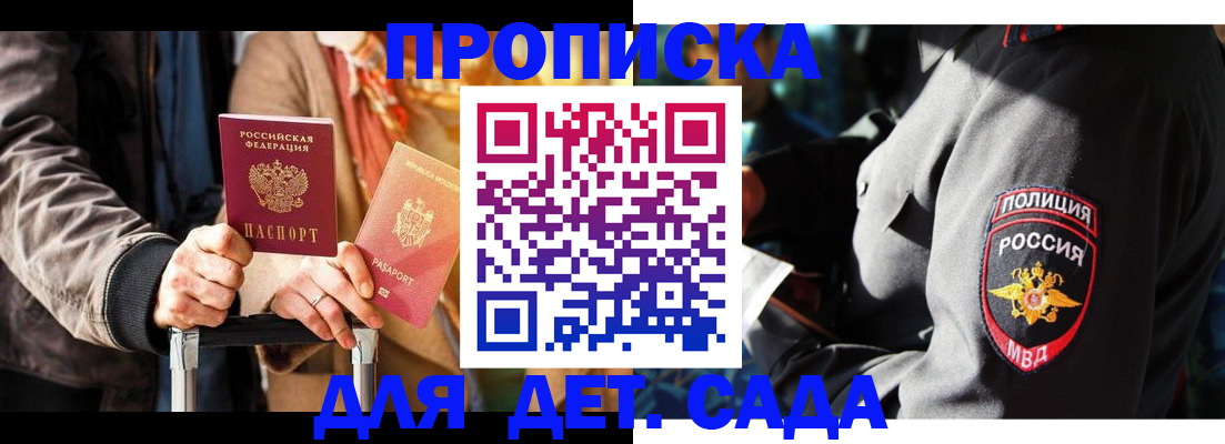 прописка штамп в Чебоксарах
