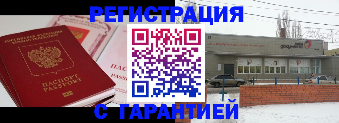 прописка для работы в Чебоксарах