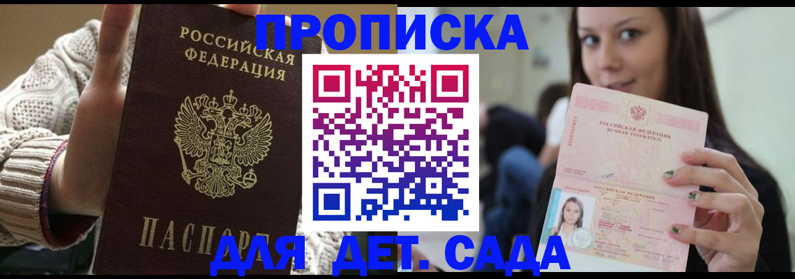 прописка для военкомата в Чебоксарах