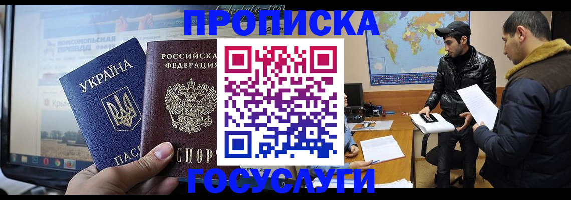 временная регистрация в квартире в Чебоксарах
