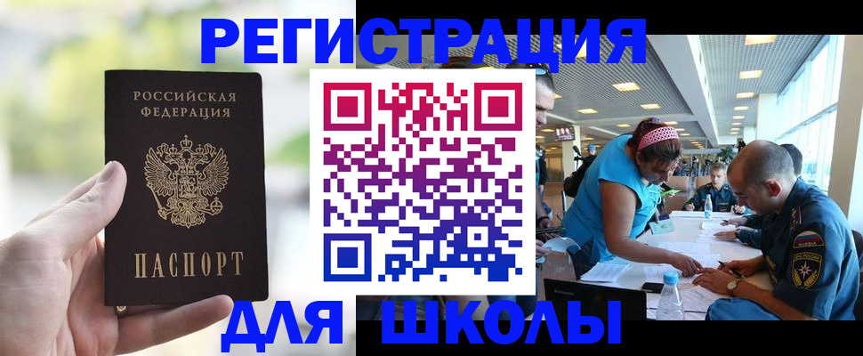 временная регистрация для всех в Чебоксарах