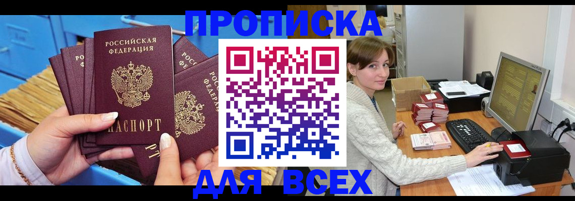 временная регистрация собственник в Чебоксарах