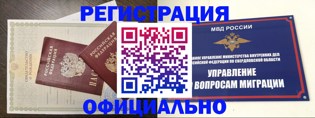 прописка от собственника в Чебоксарах