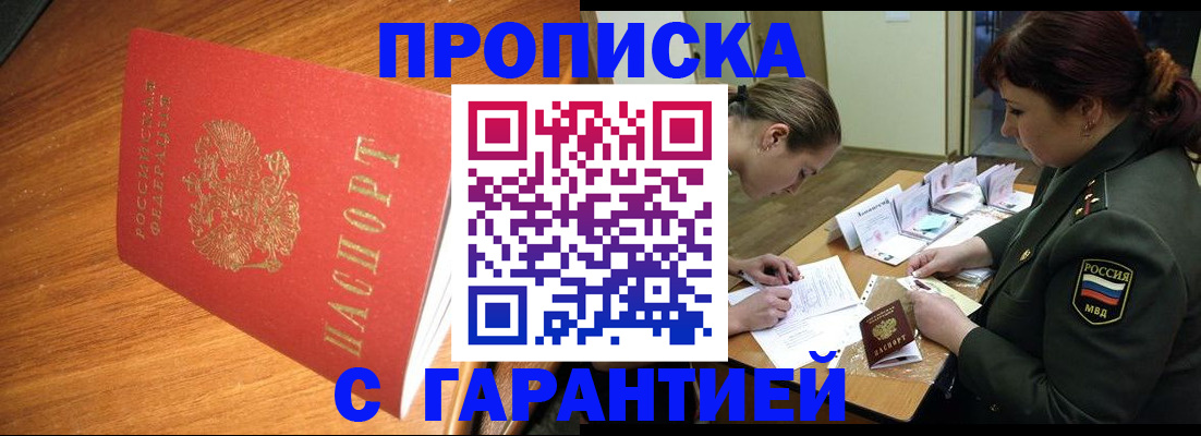 временная регистрация поиск в Чебоксарах