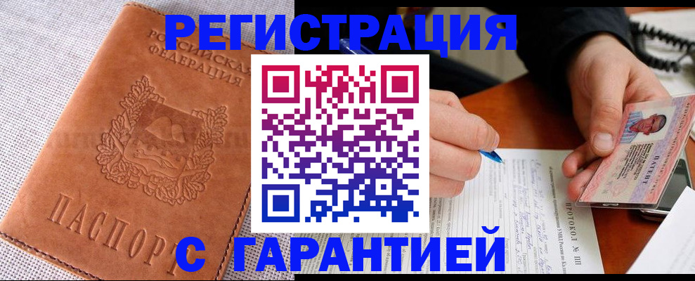 временная регистрация в квартире в Чебоксарах